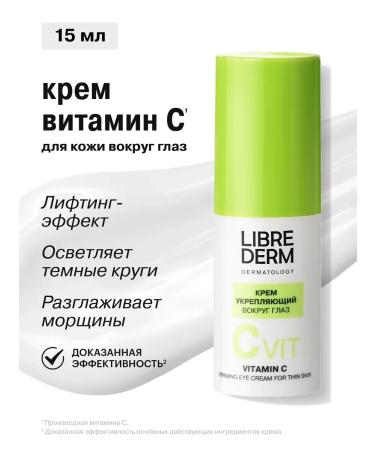 MousseEdge Skin cream around the eyes vitamin C 15 ml
