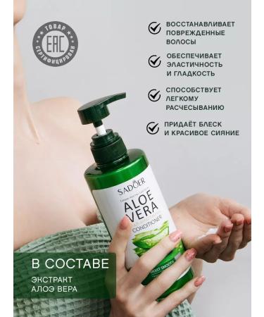MousseEdge Hair conditioner with aloe vera extract 500ml - Buy Online on GoSupps.com