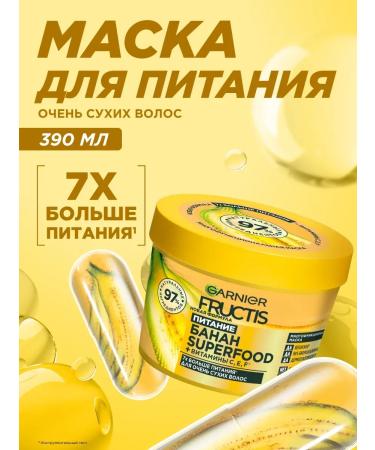 MousseEdge Hair mask Superfood banana 3V1