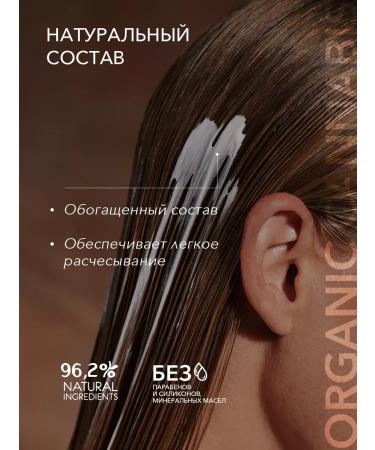 MousseEdge Hair mask strengthening Organic Cannabis 250 ml - Buy Online on GoSupps.com