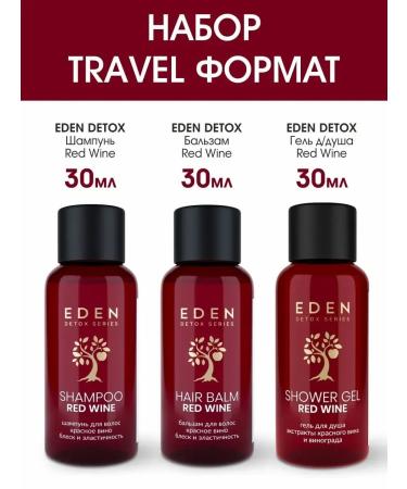 MousseEdge Set of road shampoo 30ml Balm 30ml gel d soul 30 ml