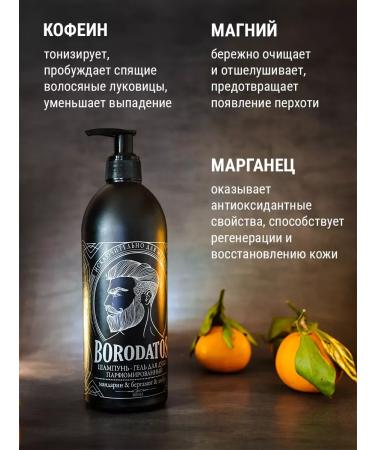 MousseEdge Male shampoo perfumed shower gel 2 in 1 500 ml - Buy Online on GoSupps.com