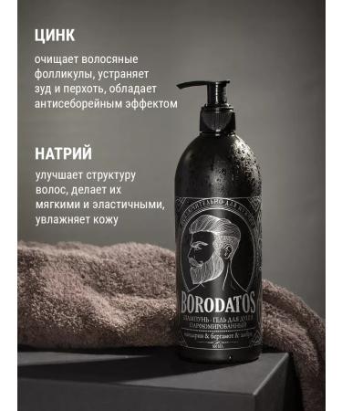 MousseEdge Male shampoo perfumed shower gel 2 in 1 500 ml - Buy Online on GoSupps.com
