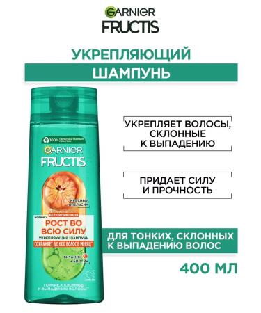 MousseEdge Fructis strengthening shampoo fructis red orange 400ml