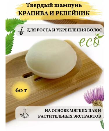 MousseEdge Solid shampoo natural for strengthening and hair growth