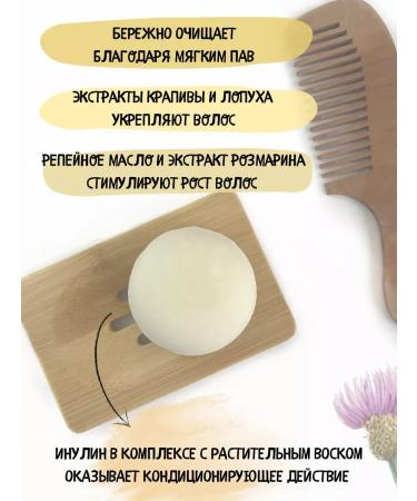 MousseEdge Solid shampoo natural for strengthening and hair growth - Buy Online on GoSupps.com