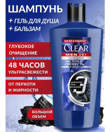 MousseEdge Shampoo hair balm and shower gel 3B1