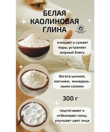 MousseEdge Cosmetic face clay kaolin 300g - Buy Online on GoSupps.com