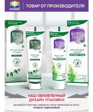 MousseEdge Hand cream body healing 80 ml herbal aroma - Buy Online on GoSupps.com