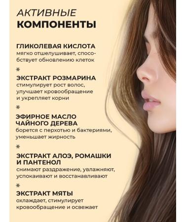 MousseEdge Hair and scalp peel against dandruff with aloe 150 ml - Buy Online on GoSupps.com