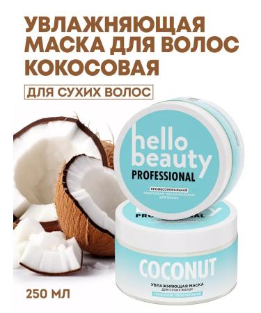 MousseEdge Mask for hair moisturizing professional with coconut