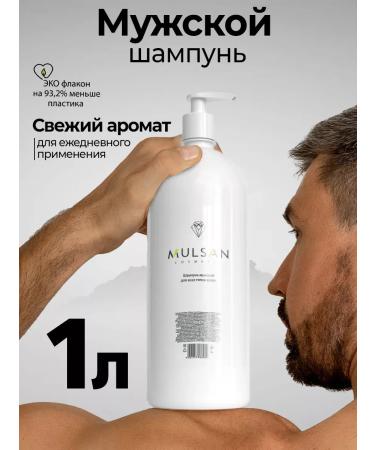 MousseEdge Male hair shampoo Saluscapular 1000 ml