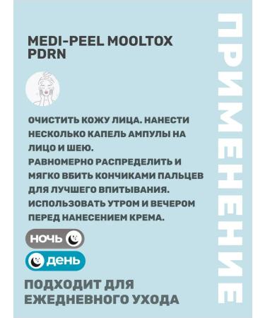 medipeel PDRN Water Tox Exosome ampoule premium lifting serum - Buy Online on GoSupps.com