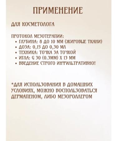 Fusion Mesotherapy F-PPC lipolid cocktail from fat deposits 5 ampoules - Buy Online on GoSupps.com