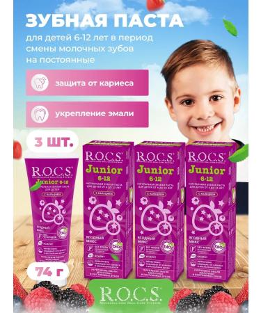 ToothpastEdge Toothpaste for children without fluorine 3 pcs