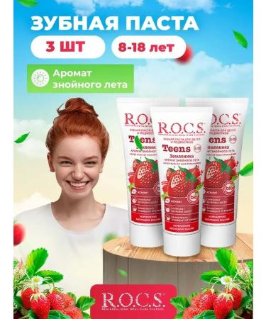 ToothpastEdge Toothpaste for children 3 pcs