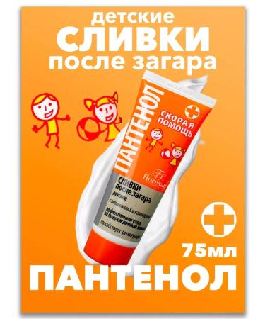 Panthenol cream for children Ambulance