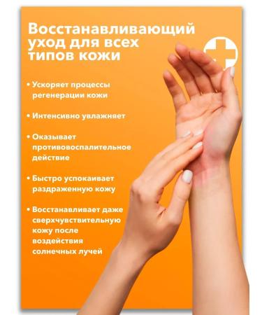 Panthenol cream for children Ambulance - Buy Online on GoSupps.com