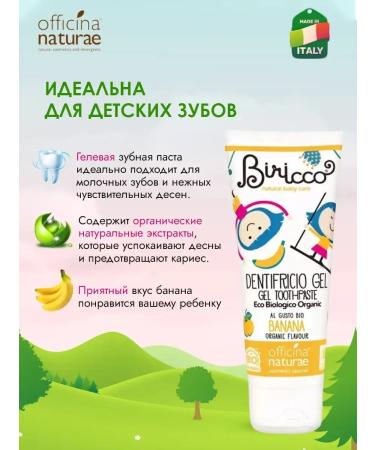 ToothpastEdge Toothpaste Organic banana for children 0+ 75 ml - Buy Online on GoSupps.com