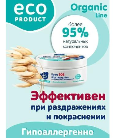 Cream for diapers for newborns 75 ml with bisabolol - Buy Online on GoSupps.com