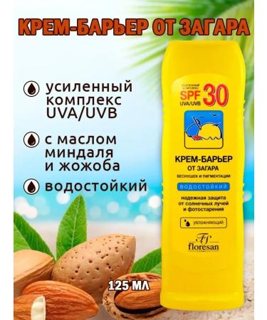 Zagara cream SPF 30 waterproof 125 ml