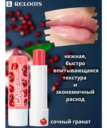 HygienilipstickMax Lip balm Icare Lip Balm Pomegranate - Buy Online on GoSupps.com