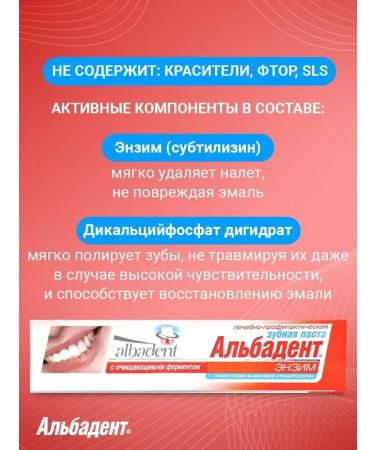 ToothpastEdge Toothpaste whitening without fluorine therapeutic enzyme cleansing - Buy Online on GoSupps.com