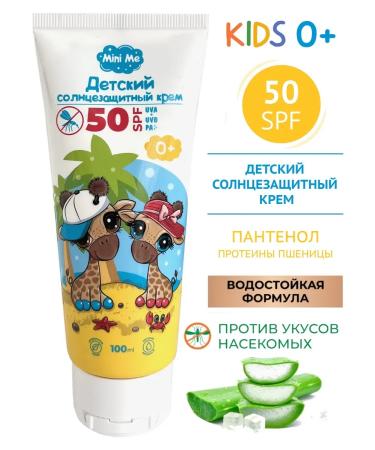Children's sunscreen SPF50 100 ml