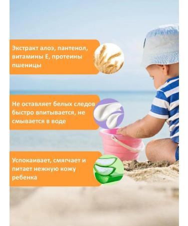 Children's sunscreen SPF50 100 ml - Buy Online on GoSupps.com