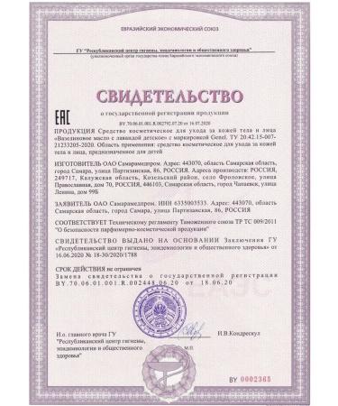 Body oil moisturizer with lavender 1 pcs - Buy Online on GoSupps.com