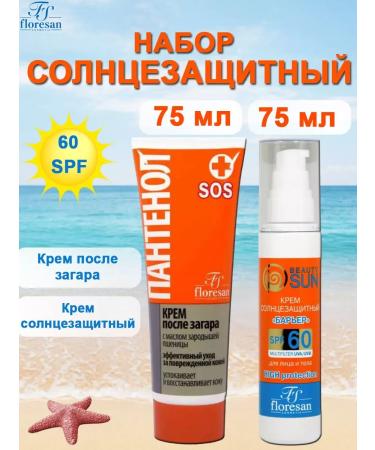 SUN SUPRO SPF 60 75ml cream after tanning SOS 75ml