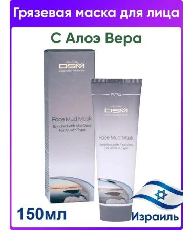 CosmetimaskLabs Mud Facial Mask 150 ml