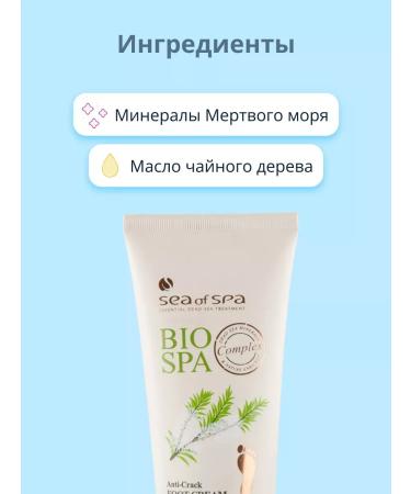 Leg cream with tea tree oil - Buy Online on GoSupps.com