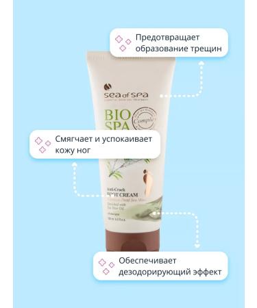 Leg cream with tea tree oil - Buy Online on GoSupps.com