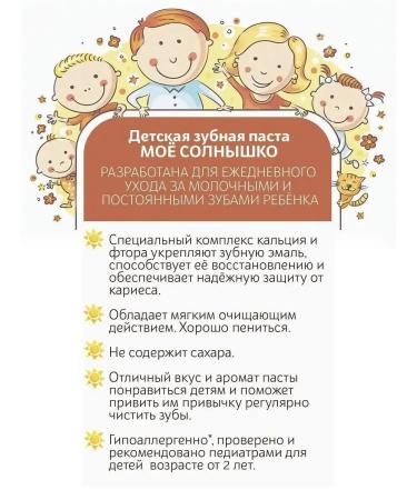 ToothpastEdge Toothpaste children's set (130g) - Buy Online on GoSupps.com