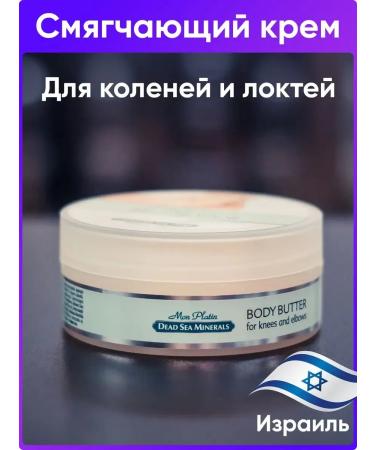 Softening skin care cream and elbows 150 ml