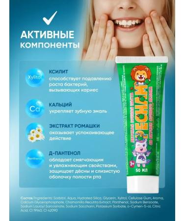 ToothpastEdge Baby toothpaste from caries from 2 years old - Buy Online on GoSupps.com