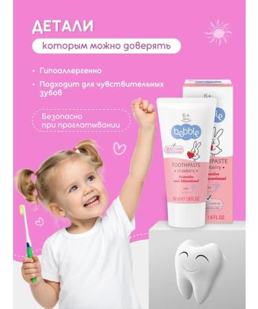 ToothpastEdge Baby toothpaste for oral hygiene from 6 months - Buy Online on GoSupps.com