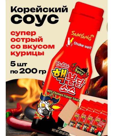 Samyang Foods Korean Buldak Extra Sharp Samyang 5 pcs 200 grams