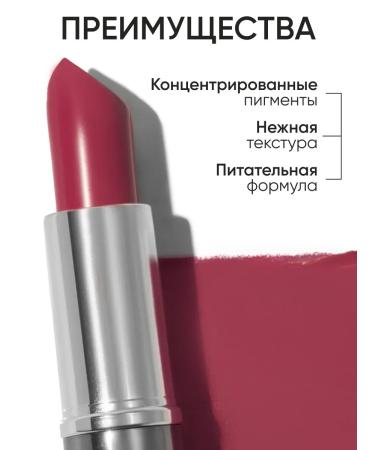 LipstickZone Moisturizing lipstick for the lips tone 219 - Buy Online on GoSupps.com