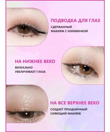 Eye -shaft shadows liquid shiny 01 - Buy Online on GoSupps.com