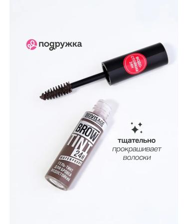 EyebrogelPlus Eyebrow gel tint 24h tone 103 Ash Brown - Buy Online on GoSupps.com