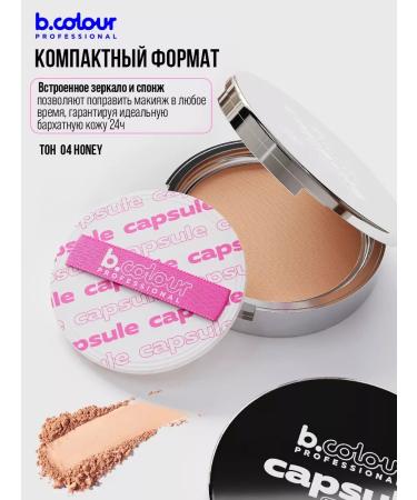 PowderMax Facial powder 04 Honey - Buy Online on GoSupps.com