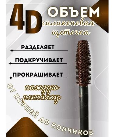 CarcasseX Waterproof mascara brown - Buy Online on GoSupps.com