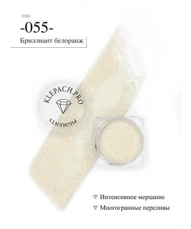 PigmentMax 055 crumbly shiny shadow pigment for the eyes of champagne - Buy Online on GoSupps.com