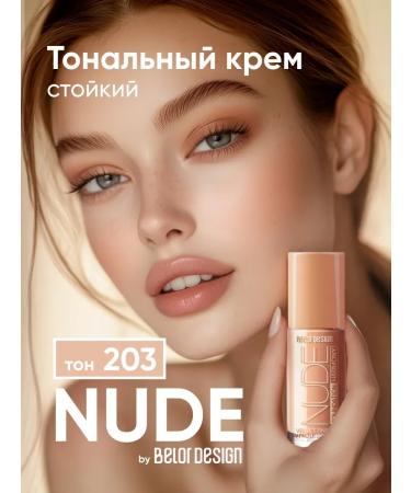 TonacreamPro Tonal face cream matte nude Harmony tone 203