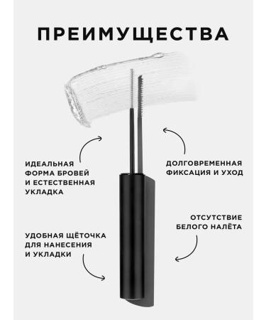 EyebrogelPlus Eyebrow laying and fixing gel 5 pieces - Buy Online on GoSupps.com