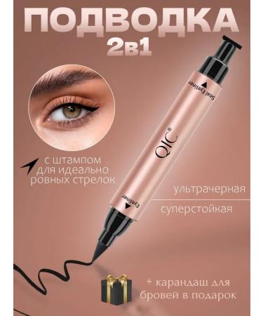 LiquieyelinerX Waterproof eyebrack for the eyes stamp for arrows