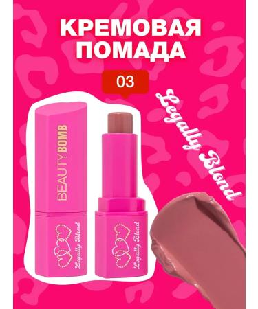 LipstickZone Cream lipstick Legally Blond t. 03 Barbz Dream 3.2g