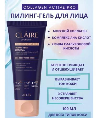 PeelinZone COLLAGEN ACTIVE Acid Piling - Buy Online on GoSupps.com